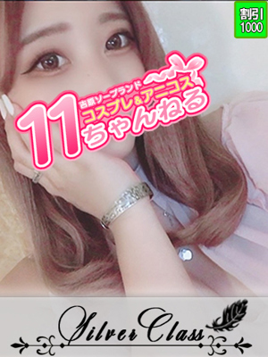 りね