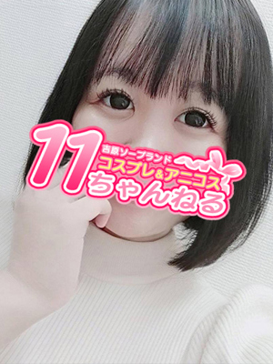 ましろプロフィール写真