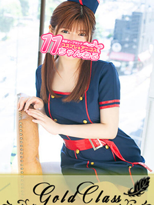 るな