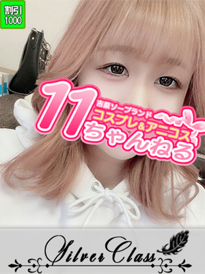 ねお