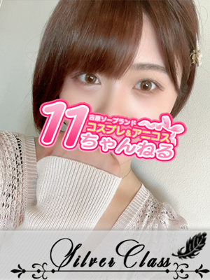 11チャンネルまや