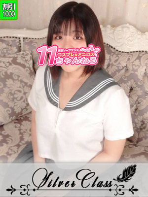 11チャンネルこと