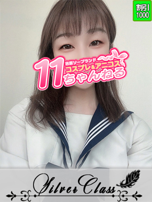 しろな