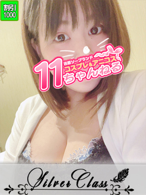 11チャンネルかなえ