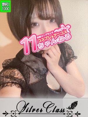 あまねプロフィール写真