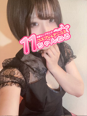 あまねプロフィール写真