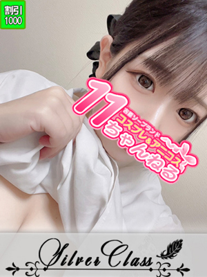 11チャンネル(吉原ソープ) まいな