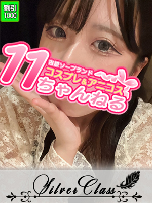 11チャンネル　るか