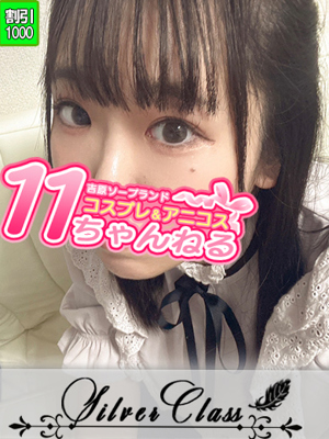 11チャンネル　かおり