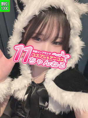 ここあプロフィール写真