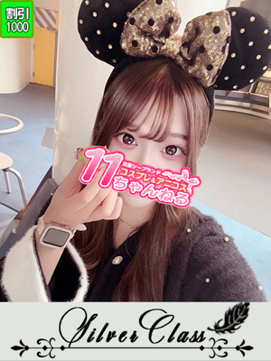 えみりプロフィール写真