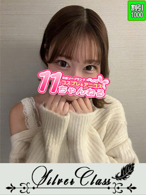 あいなプロフィール写真