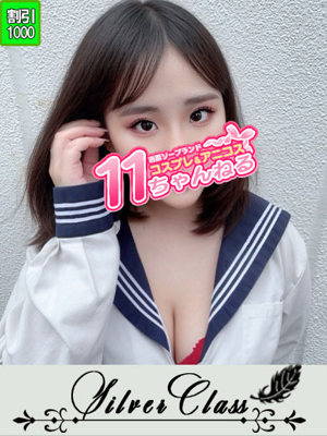 11チャンネル あいり