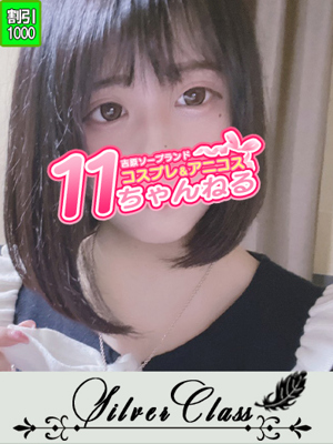 かなめ