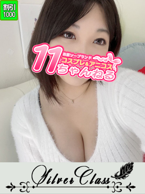さわプロフィール写真