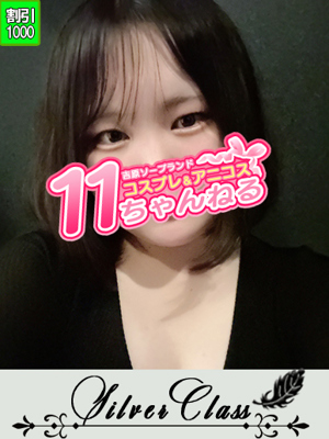 11チャンネル　こゆき