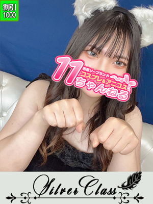 あゆみプロフィール写真