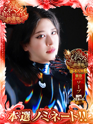 永峰ららプロフィール写真