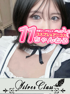 なびプロフィール写真