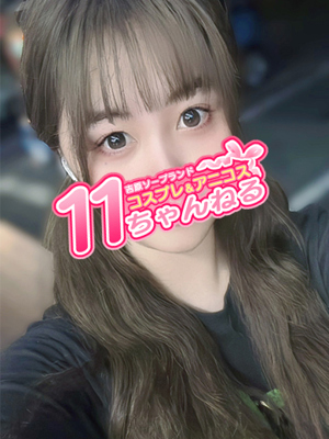 あゆプロフィール写真