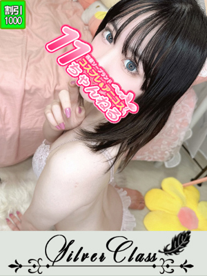 なぎさプロフィール写真