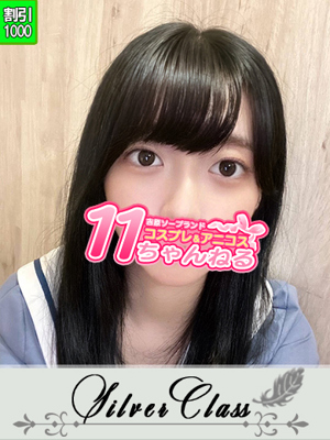 あやかプロフィール写真