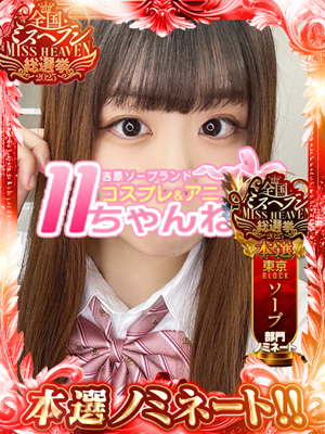 あすかプロフィール写真