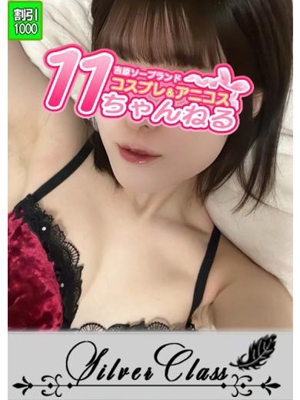 つなプロフィール写真