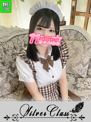 めぐ