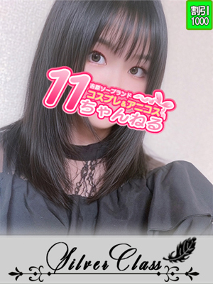 あかね