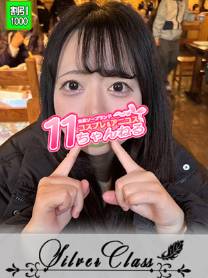 れん