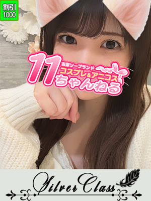 11チャンネル　まお