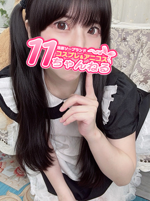 リズプロフィール写真