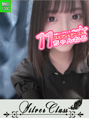 えれなプロフィール写真