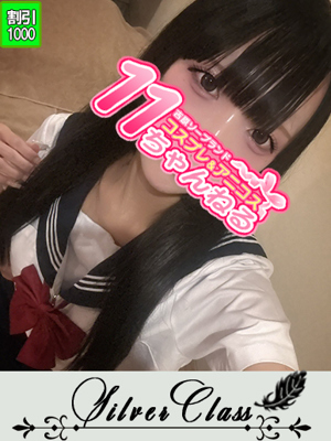 ねむ
