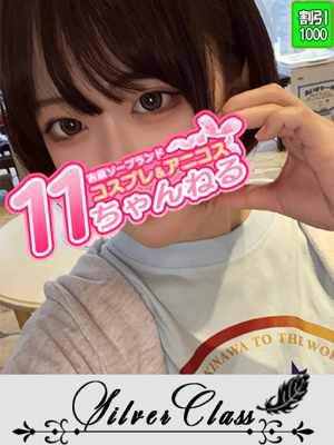 あやせ