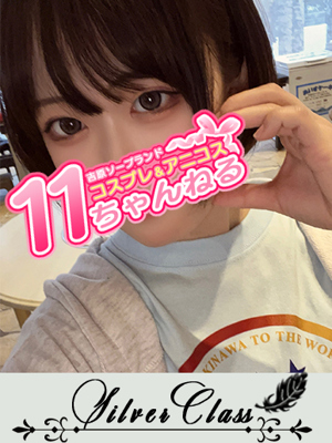 あやせプロフィール写真