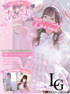 11チャンネル(吉原ソープ) あみ