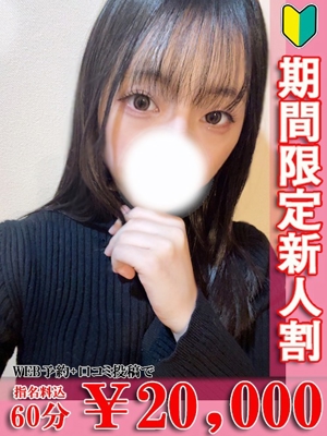 ソープランドマックス　アスナ