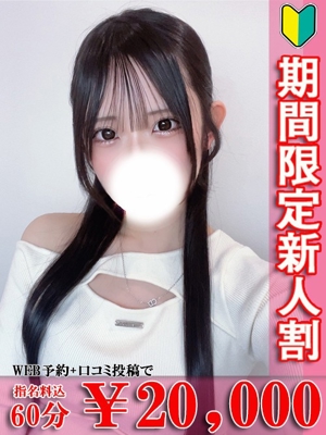 ソープランドマックス ウミ