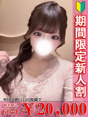 リリカプロフィール写真