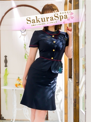 Sakura Spa　はう
