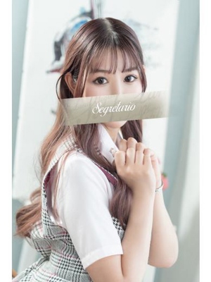 Segretario　あいな