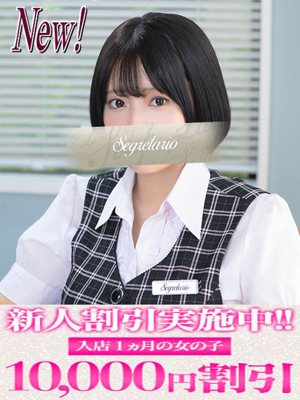 わかな