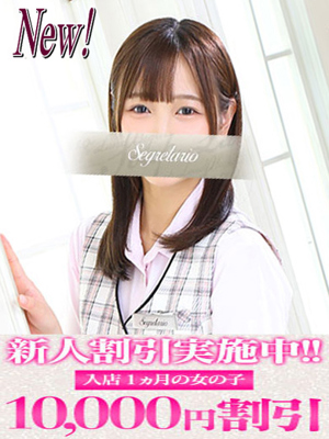 Segretario　かのん