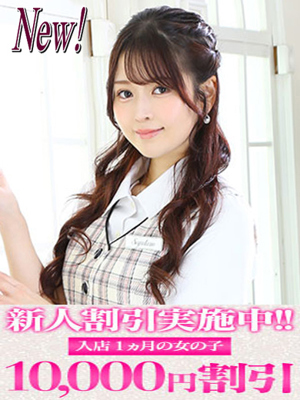 せいなプロフィール写真