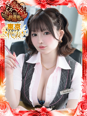 優衣プロフィール写真