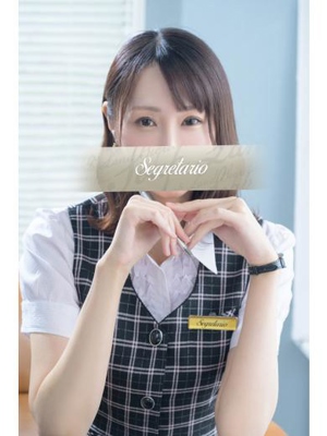 Segretario　沙奈