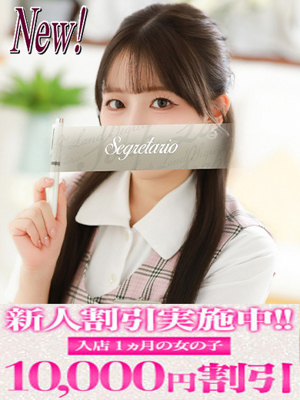 ことねプロフィール写真