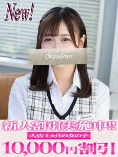 Segretario(台東区吉原) かのん